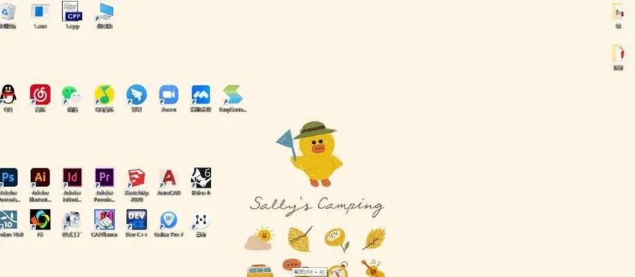 电脑桌面显示器图标排列技巧是什么？  第1张