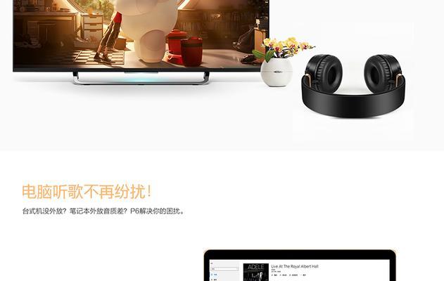 电脑耳麦声音如何设置外放？外放效果不佳怎么调整？  第3张