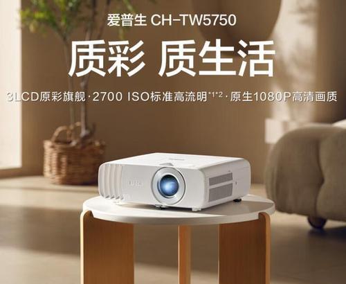 乔伊教练的投影仪是什么品牌？这款投影仪有何特点？  第1张