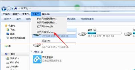 电脑关机菜单不正常游动如何解决？  第2张
