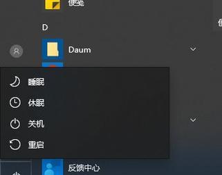 电脑关机菜单不正常游动如何解决？  第3张