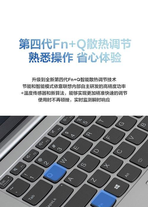 联想超轻薄笔记本触摸板怎么开？开启步骤是什么？  第3张