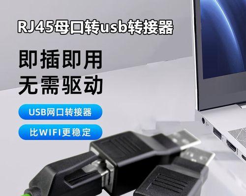 笔记本RJ45接口代表什么？  第3张