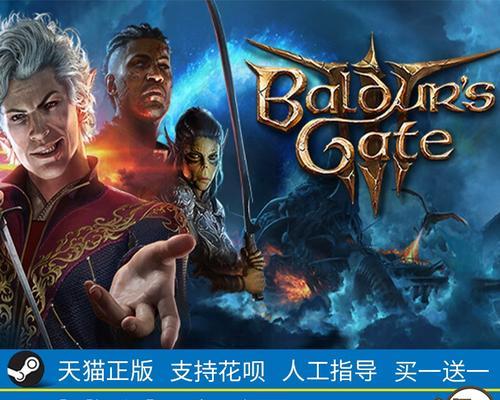 博德之门游戏笔记本配置要求？配置推荐有哪些？  第2张