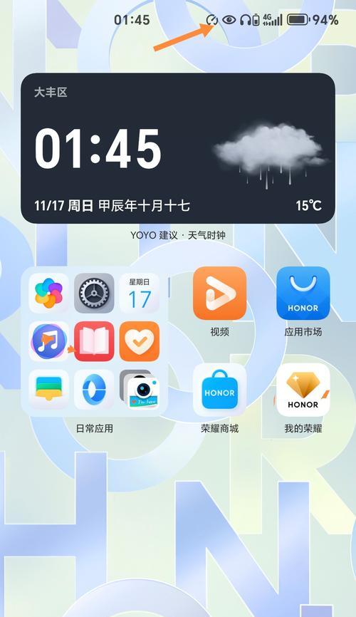 电脑图标隐藏的箭头怎么取消？操作步骤是什么？  第1张