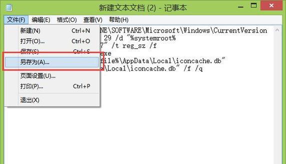 电脑图标隐藏的箭头怎么取消？操作步骤是什么？  第3张