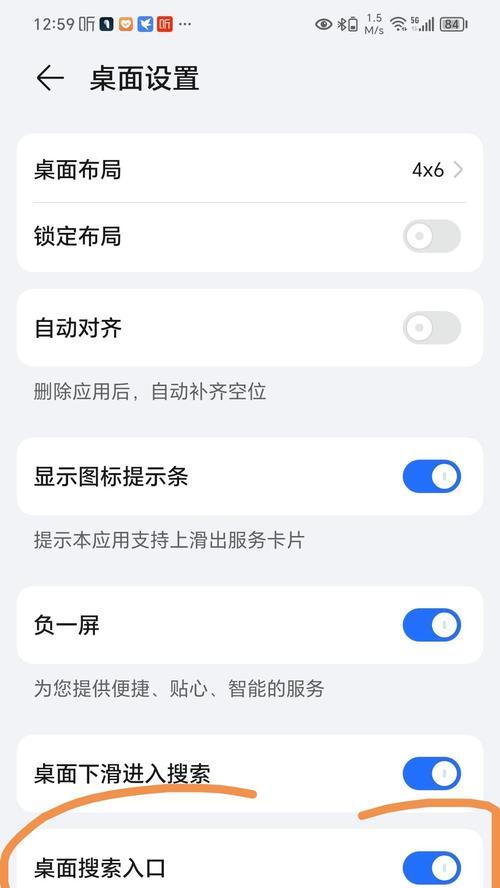 电脑图标隐藏的箭头怎么取消？操作步骤是什么？  第2张