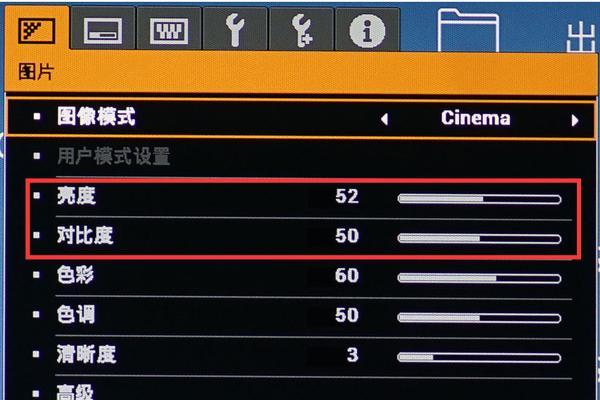 固定画面投影仪使用方法是什么？如何调整投影画面？  第3张