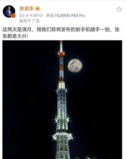 华为手机拍照远景的设置方法是什么？如何拍出清晰的远景照片？  第1张