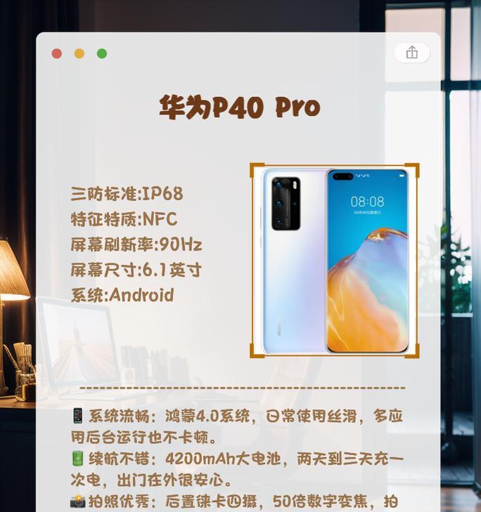 华为手机拍照远景的设置方法是什么？如何拍出清晰的远景照片？  第2张