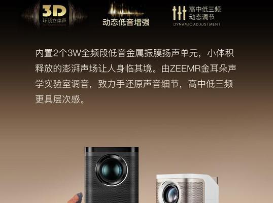 野营专用投影仪的使用方法是什么？有哪些注意事项？  第1张
