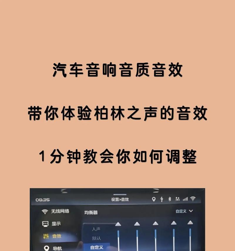 均衡器调整方法是什么？如何优化电脑音质？  第1张