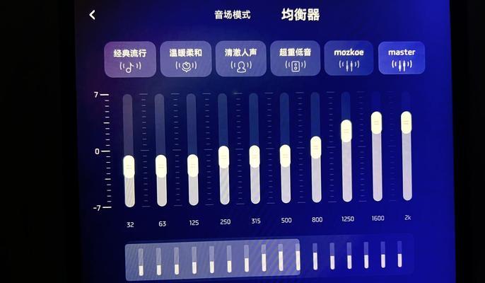 均衡器调整方法是什么？如何优化电脑音质？  第3张