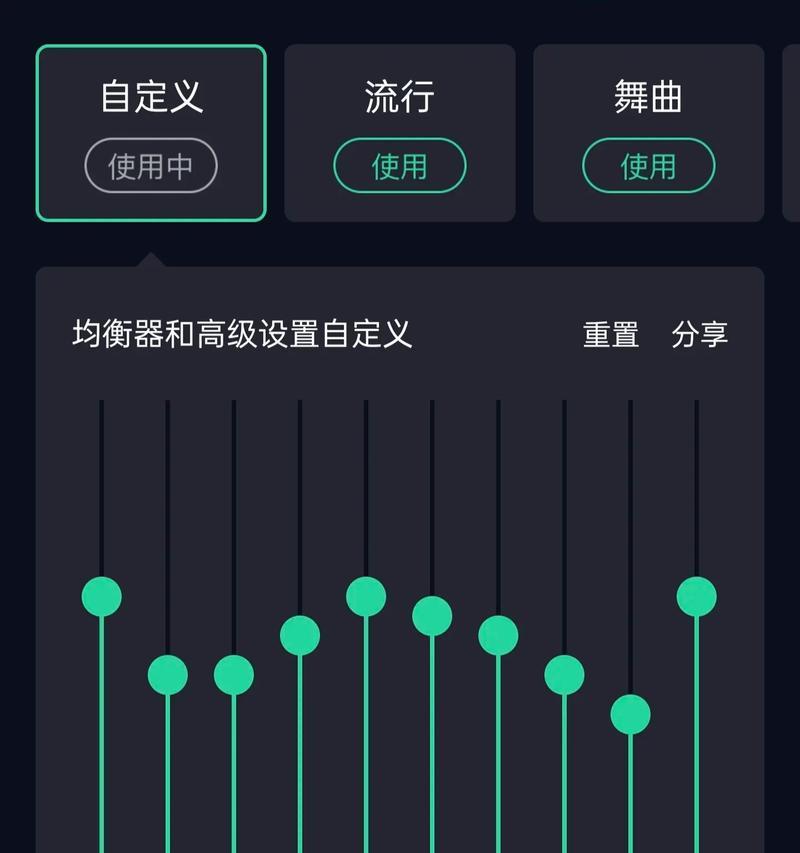均衡器调整方法是什么？如何优化电脑音质？  第2张