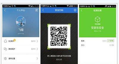 如何将拍照扫码的文件传输到手机？  第2张