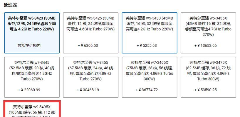 塔式电脑配置表如何解读？配置推荐表中哪些参数最重要？  第1张