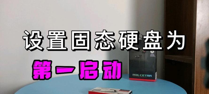 电脑开机黑屏是什么原因？固态硬盘安装后如何解决？  第1张