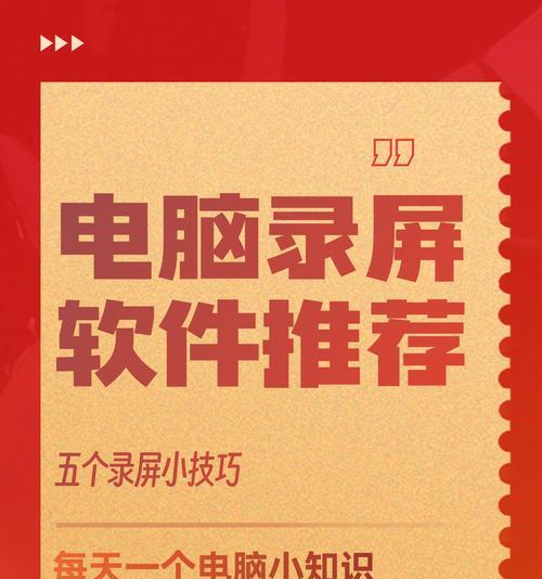 电脑录制视频添加声音的方法？  第1张