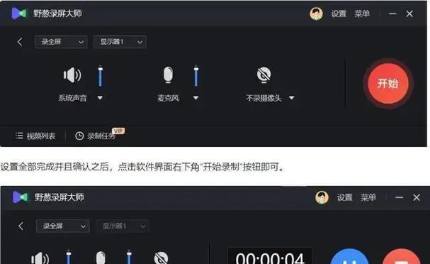 电脑录制视频添加声音的方法？  第2张