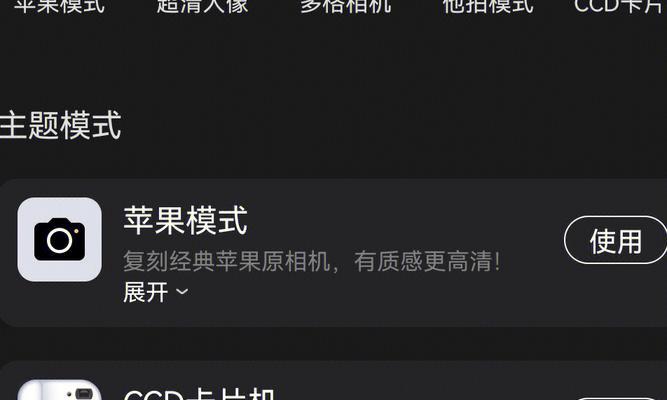 荣耀手机如何设置美颜相机拍照？有哪些操作方法？  第2张