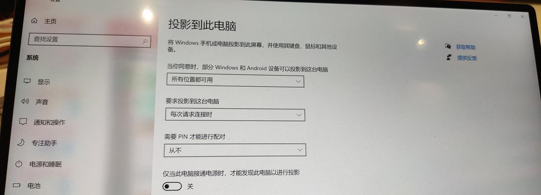 一加12如何实现与笔记本电脑投屏？  第1张