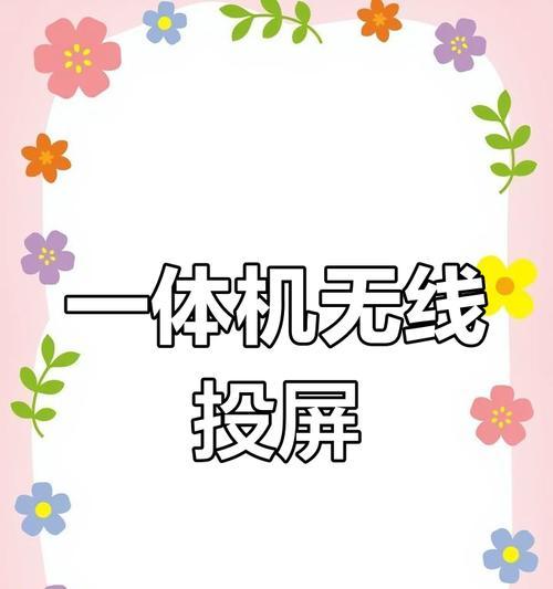 一加12如何实现与笔记本电脑投屏？  第2张