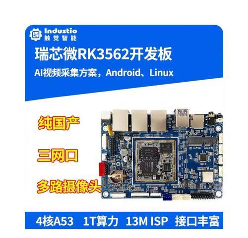 linux开发板如何连接笔记本电脑？步骤是什么？  第1张