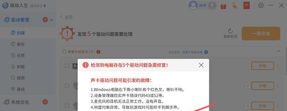 电脑两边声音延迟如何解决？有哪些方法可以同步音频？  第3张