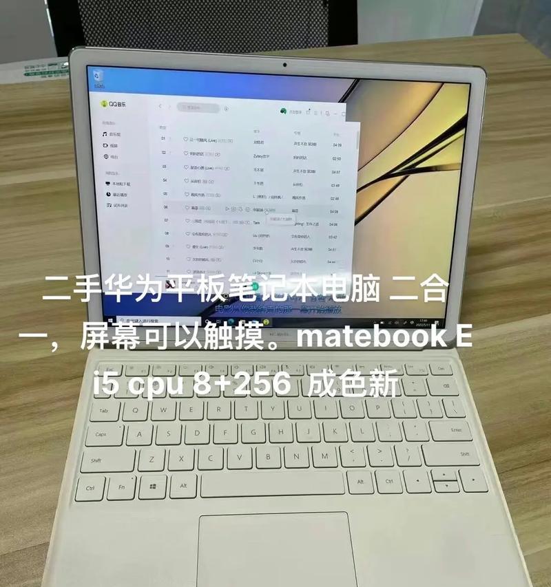 华为笔记本下载抖音直播伴侣的步骤是什么？  第1张