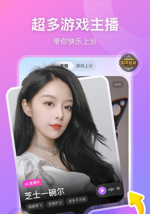 华为笔记本下载抖音直播伴侣的步骤是什么？  第2张