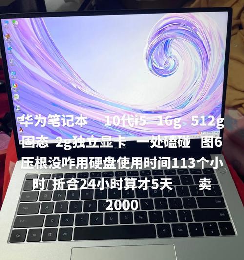 华为笔记本下载抖音直播伴侣的步骤是什么？  第3张