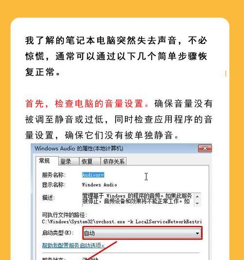 新电脑安装后如何调整音量？  第1张