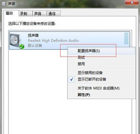 新电脑安装后如何调整音量？  第2张