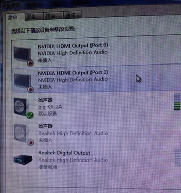 电脑qq没有声音的原因是什么？  第1张