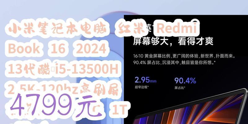 红米与小米笔记本如何互动设置？操作步骤是什么？  第3张
