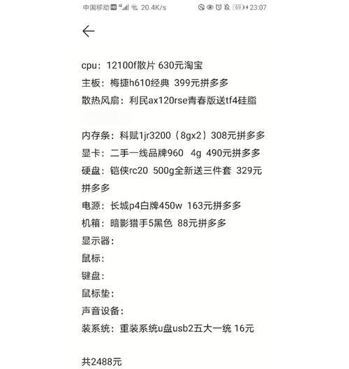 五万元预算电脑配置推荐是否合理？  第1张