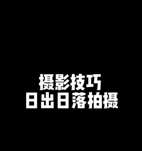 三星手机如何拍出全屏照片？有哪些技巧？  第3张