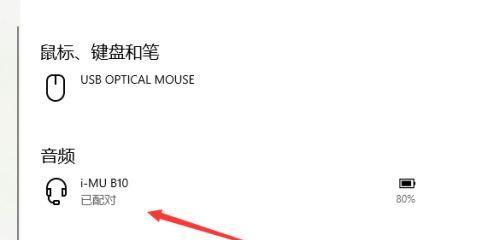 联想笔记本各功能展示怎么设置？步骤是什么？  第2张