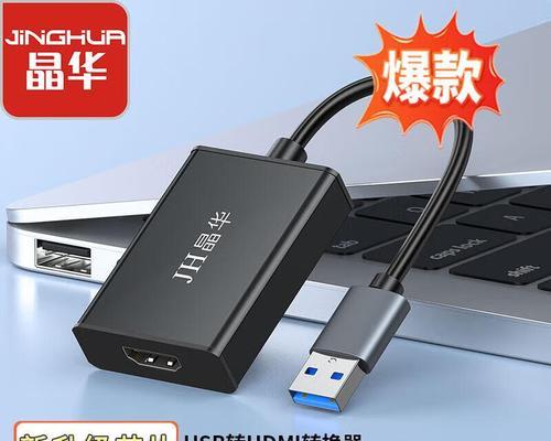 投影仪USB接口连接方法是什么？  第3张