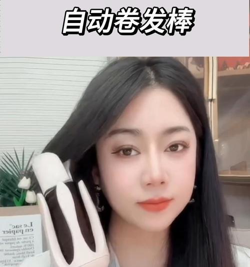 卷发棒自动拍照如何用手机操作？步骤是什么？  第2张