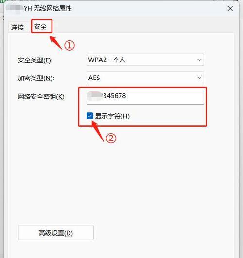 如何查询电脑上的wifi密码？  第3张