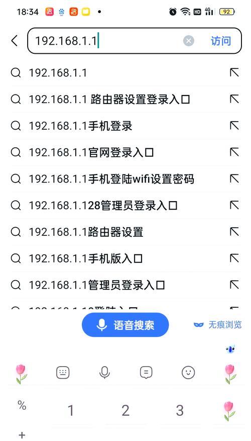 如何查询电脑上的wifi密码？  第2张