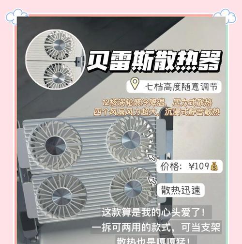 手提电脑散热不良怎么办？快速散热的方法是什么？  第2张