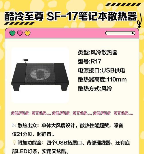 手提电脑散热不良怎么办？快速散热的方法是什么？  第3张