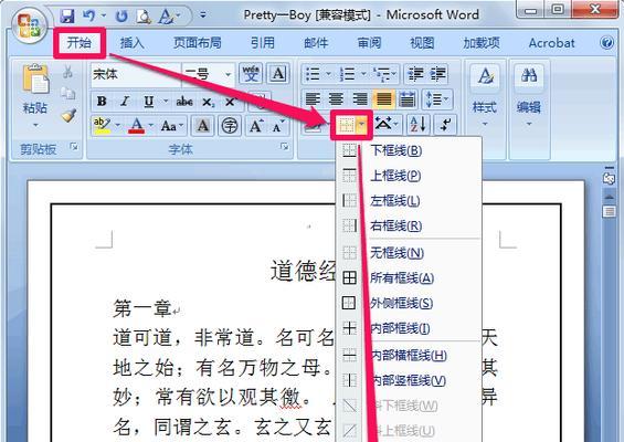 电脑如何删除组件图标和文字？操作步骤是什么？  第2张