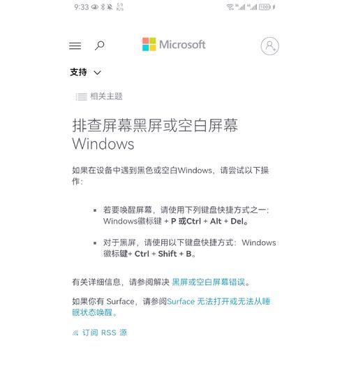 电脑未关机却黑屏时应采取哪些措施？  第3张