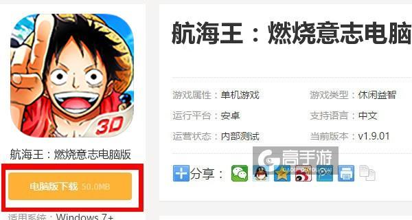 笔记本电脑如何安装手游模拟器？步骤详解？  第2张