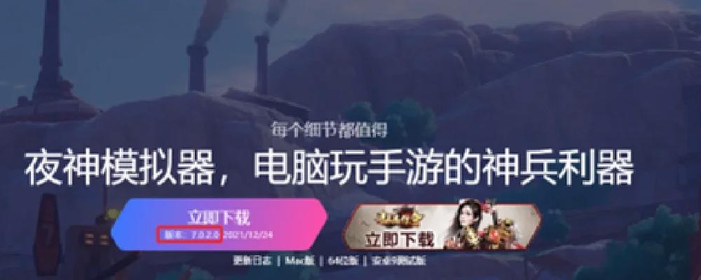 笔记本电脑如何安装手游模拟器？步骤详解？  第3张