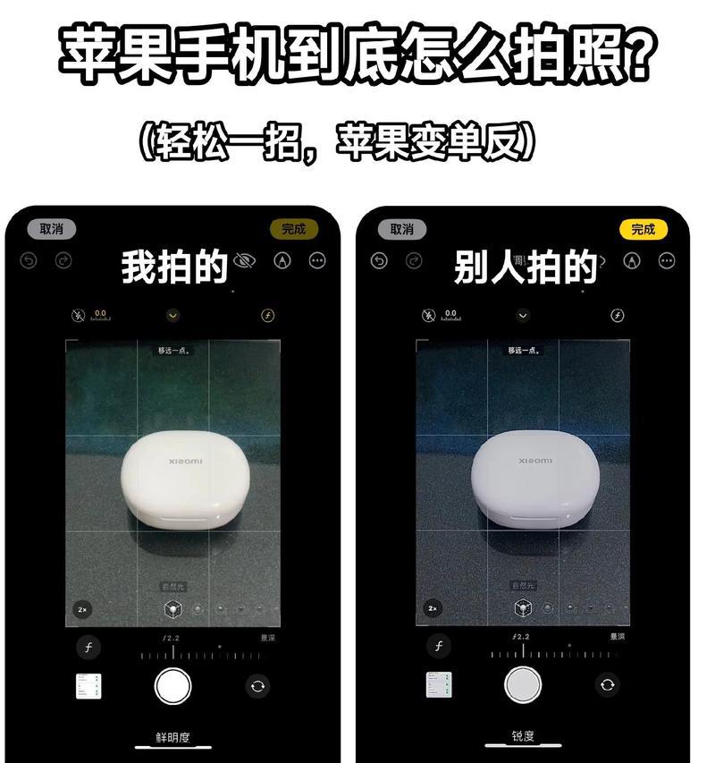苹果互发实况拍照功能如何启用？手机拍照技巧有哪些？  第1张