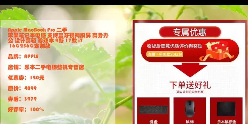 收货苹果笔记本时如何验货？验货时应注意哪些问题？  第1张